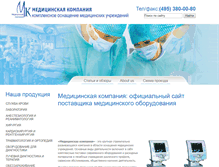 Tablet Screenshot of medicalcompany.ru